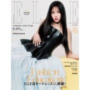 エル・ジャポン（ELLE JAPON） 2024年5月号（ハースト婦人画報社） [電子書籍]