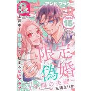＆フラワー 2024年15号（小学館） [電子書籍]