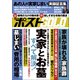 週刊ポストGOLD 実家とお墓 すべて解決！（小学館） [電子書籍]