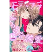モバフラ 2024年15号（小学館） [電子書籍]