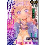 comic meltyKILL Vol.24（ぶんか社） [電子書籍]