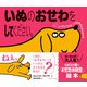 いぬのおせわをしてください。（ダイヤモンド社） [電子書籍]
