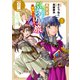 異世界きまぐれぶらり旅 ～奴隷ハーレムを添えて～【白版】 2巻（マッグガーデン） [電子書籍]