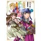 異世界きまぐれぶらり旅 ～奴隷ハーレムを添えて～ 2巻（マッグガーデン） [電子書籍]