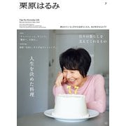 栗原はるみ 2024年 5月号（講談社） [電子書籍]