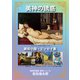 美神の誘惑（アットマーククリエイト） [電子書籍]