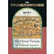 改訂版 アメリカ植民地時代の服飾（アットマーククリエイト） [電子書籍]