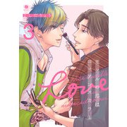 ミドルの恋はニュアンスカラー （3）（eBookJapan Plus） [電子書籍]