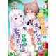 悪徳聖女はオアシスの国に参ります。そこにモフモフがあるかぎり。 9話（eBookJapan Plus） [電子書籍]
