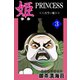 姫<<カラー版>>3（アリス文庫） [電子書籍]
