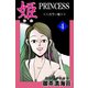 姫<<カラー版>>4（アリス文庫） [電子書籍]