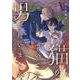 猫のついでに男を拾いました（PGC） [電子書籍]