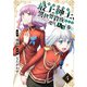 【電子限定特装版】最上紳士、異世界貴族として二度目の人生を歩む（4）（ライブコミックス） [電子書籍]