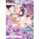 【合本版】＃エッジ～彼氏の女友達～（4）（ライブコミックス） [電子書籍]