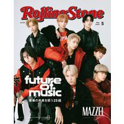 Rolling Stone Japan （ローリングストーンジャパン）vol.26（CEミュージッククリエイティブ） [電子書籍]