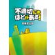 不適切にもほどがある！（KADOKAWA） [電子書籍]