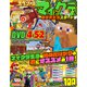 別冊てれびげーむマガジン スペシャル マインクラフト 異世界生活スタート号（KADOKAWA Game Linkage） [電子書籍]