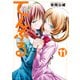 てんぷる（11）（講談社） [電子書籍]