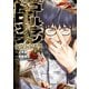 ゴールデンドロップ（4）（講談社） [電子書籍]
