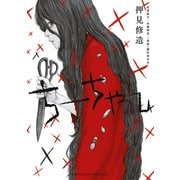 ちーちゃん（講談社） [電子書籍]