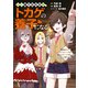 山に捨てられた俺、トカゲの養子になる 魔法を極めて親を超えたけど、親が伝説の古竜だったなんて知らない（2）（講談社） [電子書籍]