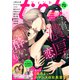 comic tint vol.72（講談社） [電子書籍]