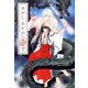 あやし あやかし 彼誰妖奇譚 （下） 【イラスト収録】（幻冬舎コミックス） [電子書籍]