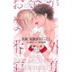 狩納、奴隷辞めるってよ 「お金がないっ」 番外編集（幻冬舎コミックス） [電子書籍]