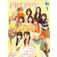 PREPPY 2024年5月号（ヘリテージ） [電子書籍]