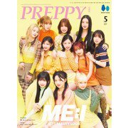 PREPPY 2024年5月号（ヘリテージ） [電子書籍]