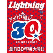 Lightning 2024年5月号 Vol.361（ヘリテージ） [電子書籍]