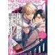 平凡な俺♂だけど異世界で溺愛されてます アンソロジーコミック（3）（一迅社） [電子書籍]