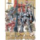 月刊ホビージャパン 2024年5月号（ホビージャパン） [電子書籍]