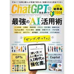 100%得をするAirbnb完全ガイド/原田陽平 100%得するAirbnb完全ガイド | 原田陽平, 発行サンライズ