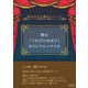 舞台「てれびのおばけ」オリジナルシナリオ（コルク） [電子書籍]