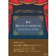舞台「僕だってヒーローになりたかった」オリジナルシナリオ（コルク） [電子書籍]
