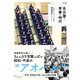 名古屋・青春・時代（VOYAGER（ボイジャー）） [電子書籍]