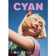 CYAN issue 040 S/S 2024 AOI YAMADA（カエルム） [電子書籍]