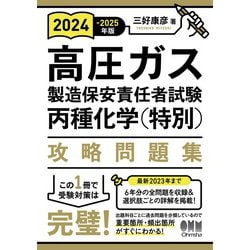 2025 実戦 化学重要問題集 化学基礎・化学 | 数研出版編集部 |本