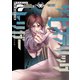 ザ・ヒステリックトリガー（7）（講談社） [電子書籍]