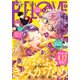 BE・LOVE 2024年5月号 （2024年4月1日発売）（講談社） [電子書籍]