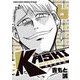 KASHI BATTLE 6（小学館） [電子書籍]