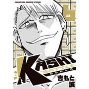 KASHI BATTLE 6（小学館） [電子書籍]