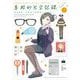 アイドルマスター シャイニーカラーズ 事務的光空記録 1（小学館） [電子書籍]