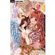 お嬢様はお仕置きが好き【マイクロ】 41（小学館） [電子書籍]