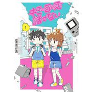 キミの目を見て話せない 1（小学館） [電子書籍]