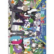 にじさんじ 2（小学館） [電子書籍]