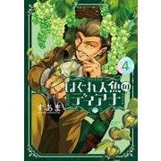はぐれ人魚のディアナ 4（小学館） [電子書籍]