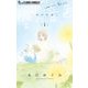 空の音色 1（小学館） [電子書籍]