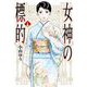 女神の標的 1（小学館） [電子書籍]